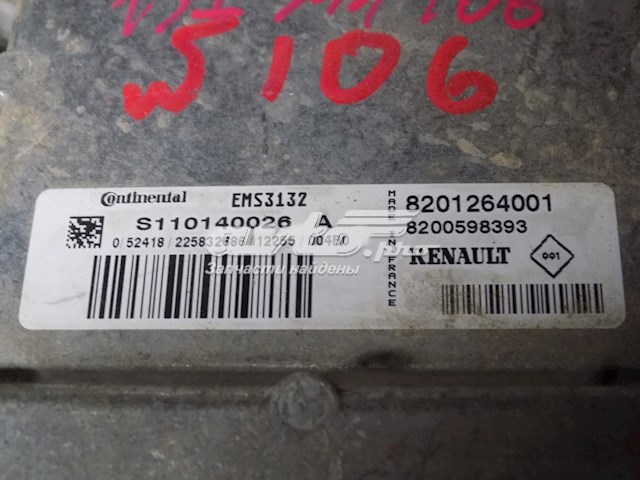 Купить 8201264001 Renault (RVI) 