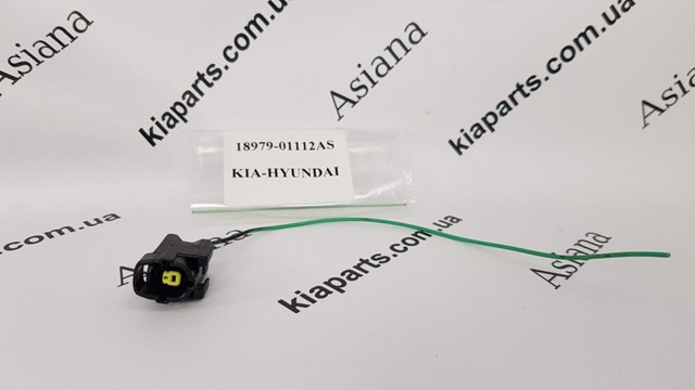  Hyundai/Kia 1897901112AS цена, от 3.81 USD