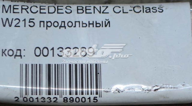 2203331405 Mercedes 