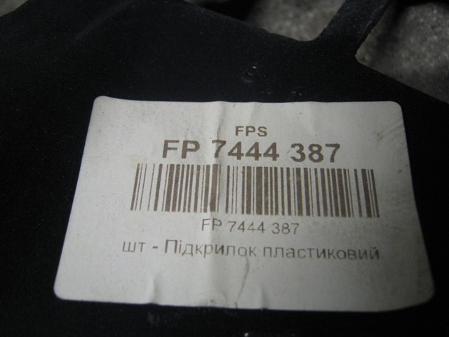 Купить FP7444387 FPS Подкрылок передний левый