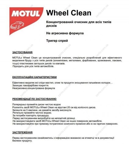  Motul 850192