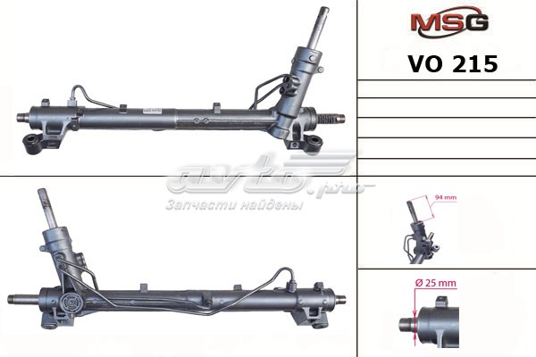 Реечный рулевой механизм MSG VO215 цена, от 226.20 USD