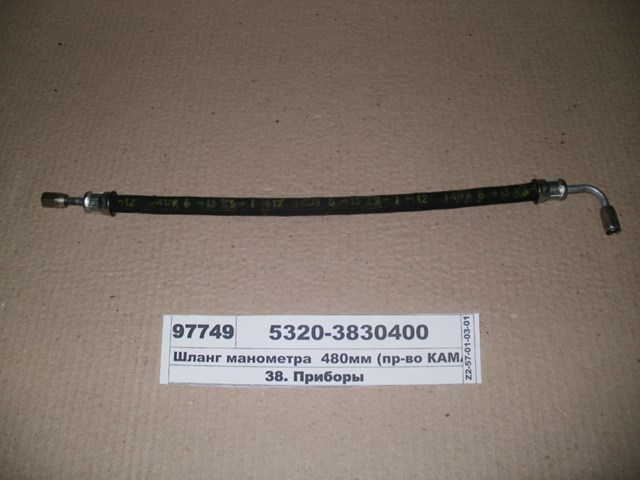 53203830400 Kamaz 