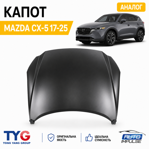Капот Polcar 45X203 цена, от 180.33 USD