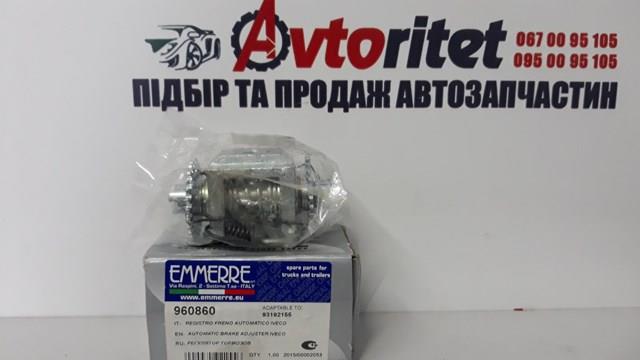 960860 Emmerre Разжимной механизм колодок ручника