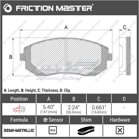Тормозные колодки Friction Master MKD930