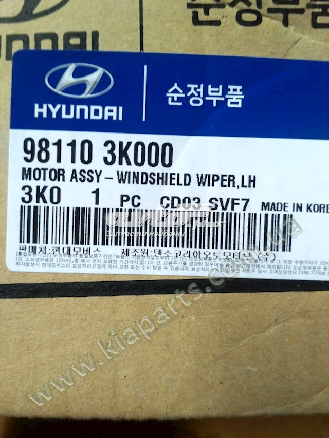 Мотор стеклоочистителя лобового стекла Hyundai/Kia 981103K000