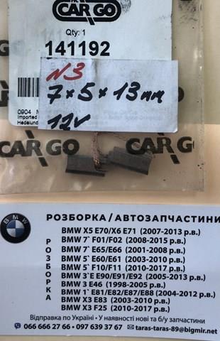 Щетка на генератор Cargo 141192