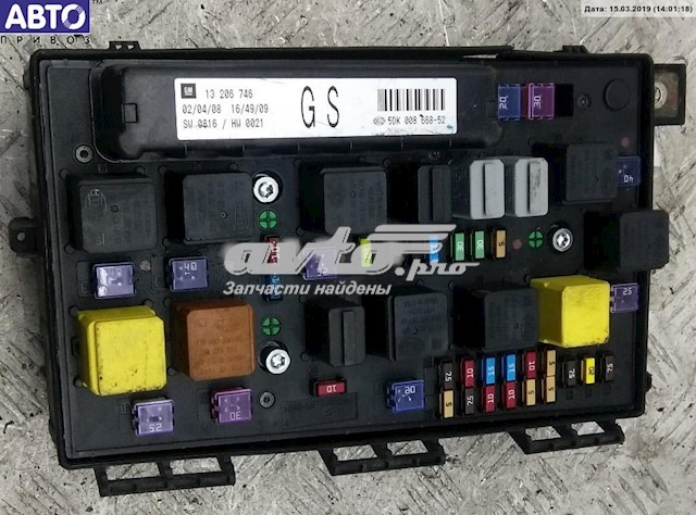Купить 13206746 Opel 