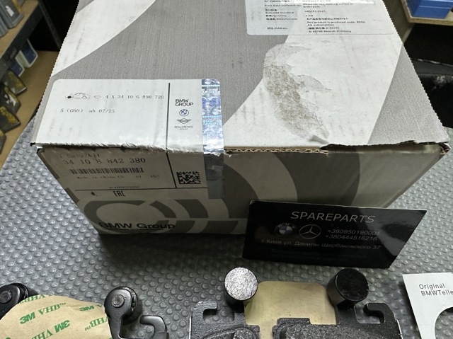 Купить 34108842380 BMW 