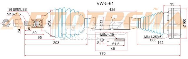 шрус внутрішній, передній VW561 шрус внутрішній, передній VW561