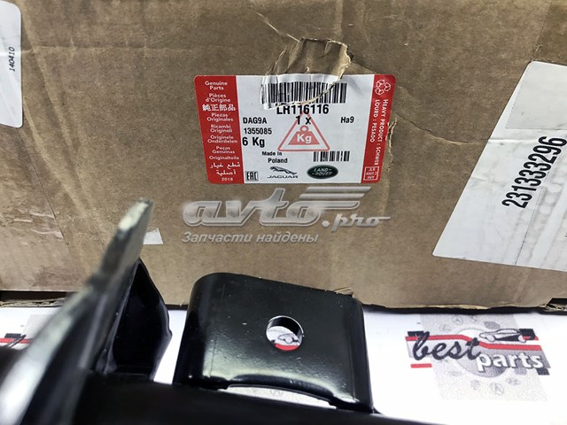 LR116116 Land Rover Амортизатор передней подвески правый