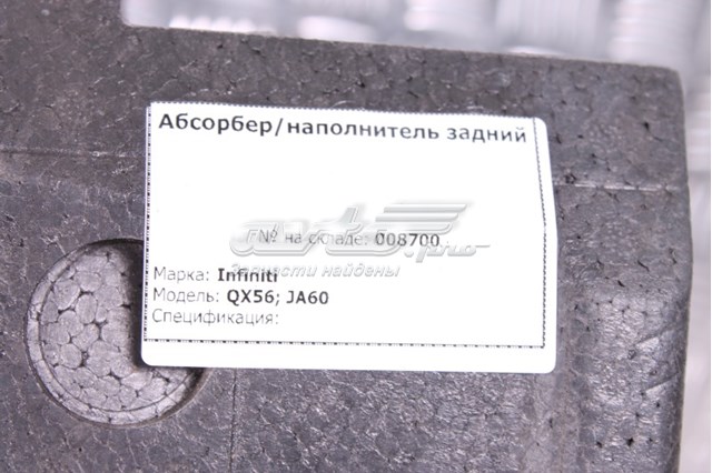 Купить 850907S600 Nissan/Infiniti Абсорбер (наполнитель) бампера заднего