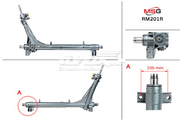 RM201R MSG cremalheira da direção