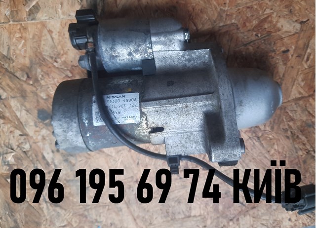 Стартер 233004GB0A Nissan/Infiniti