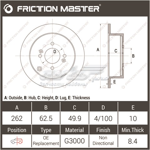 Задний дисковый тормоз Friction Master R1226