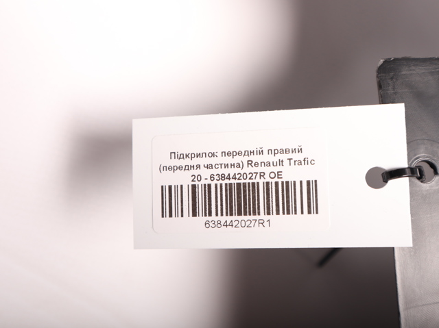  Renault (RVI) 638442027R цена, от 32.27 USD