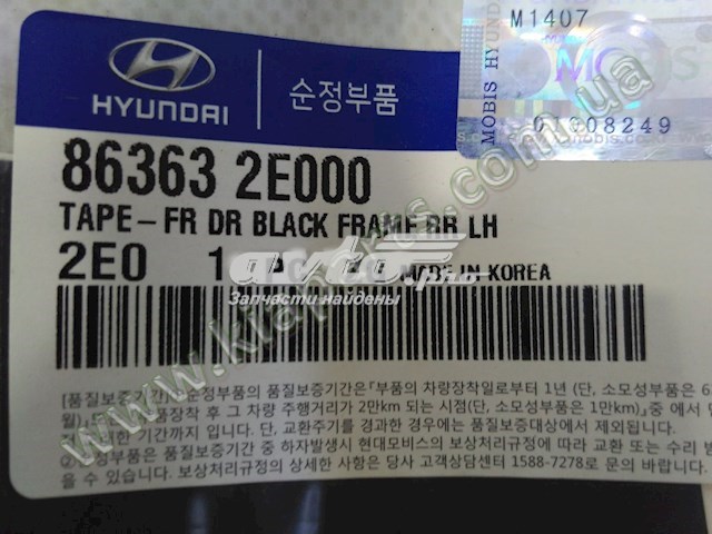  863632E000 Hyundai/Kia