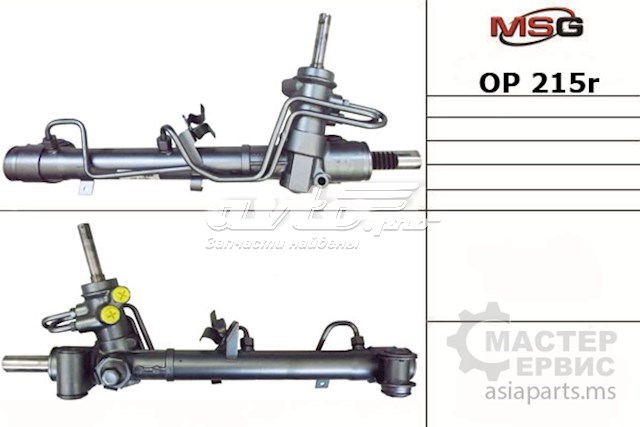 Рейка рулевая MSG OP215R