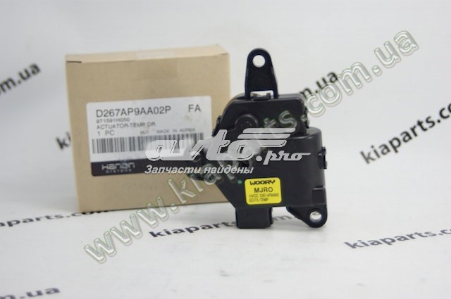 Мотор заслонки печки HCC 971591H050 цена, от 22.96 USD
