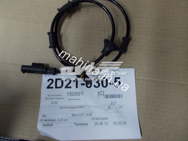 Датчик ABS задний Geely 1014003908 цена, от 12.43 USD