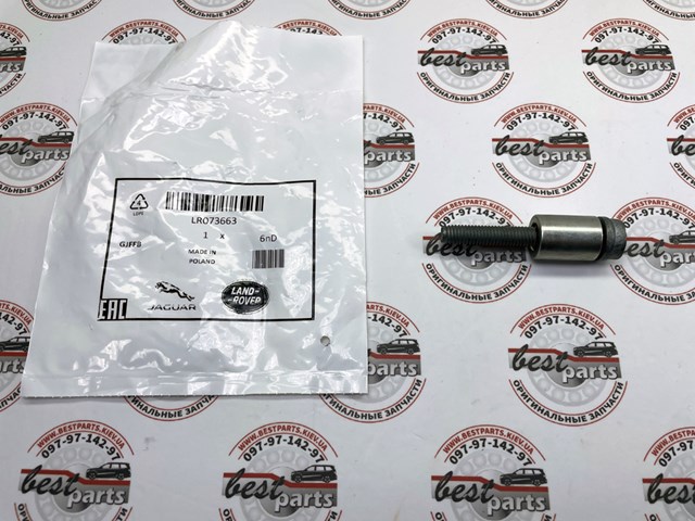 Купить LR073663 Land Rover 
