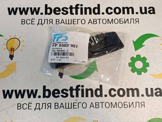 FP8502951 FPS Суппорт (кронштейн) крепления заднего фонаря левый
