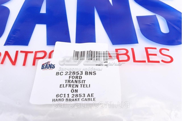 Купить BC22853BNS DP Group Передний трос ручника