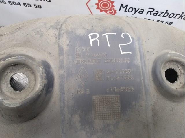  Renault (RVI) 8200003539 цена, от 8.48 USD