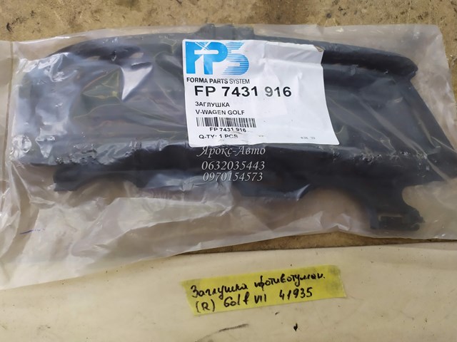 Заглушка противотуманки передней правой FPS FP7431916