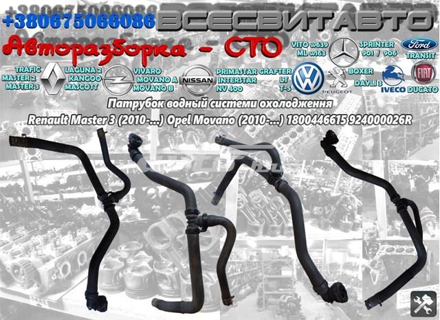 Купить 1800446615 Renault (RVI) 