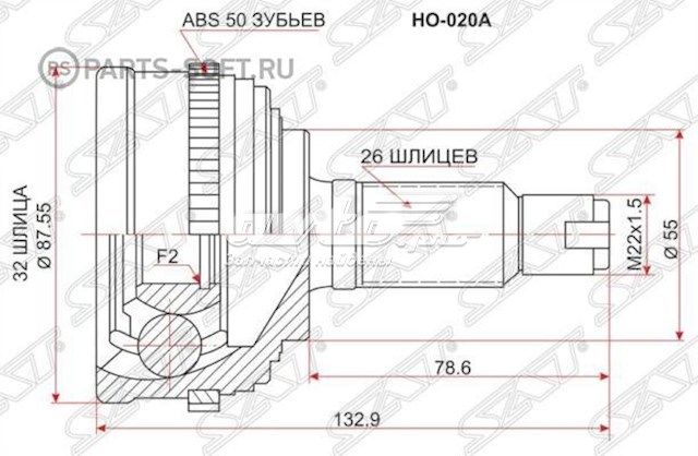 ШРУС наружный SAT HO020A