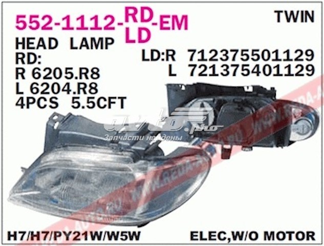 Правая блок фара Depo/Loro/Abakus 5521112RLDEM цена, от 55.21 USD