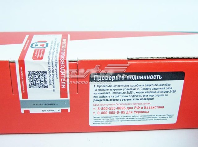 21010291540206 Сааз Стойка передняя