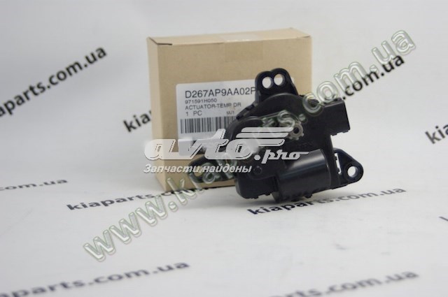 Привод заслонки печки 971591H050 HCC