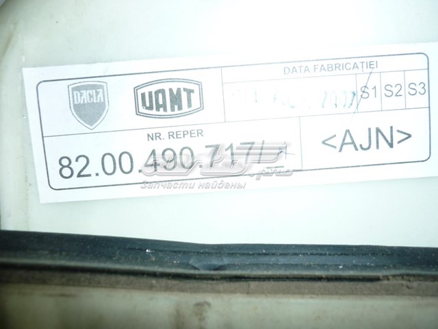 Купить 8200490717 Renault (RVI) 