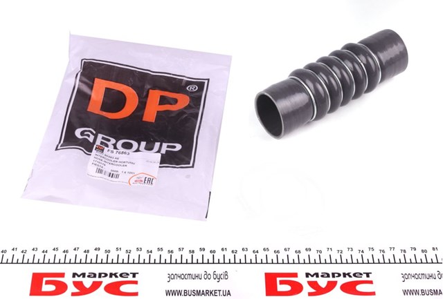 Купить FS76863 DP Group Патрубок интеркулера