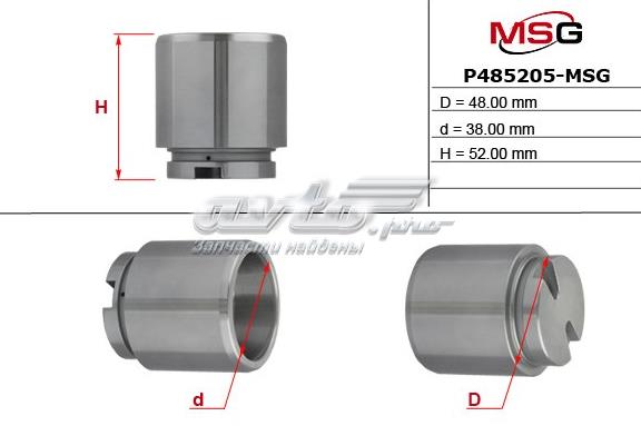 Поршень гальмівного супорта заднього P485205MSG MS GROUP