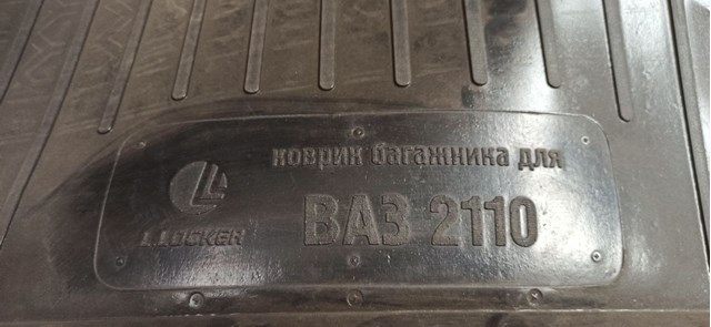  Коврик в багажник ВАЗ 2111 