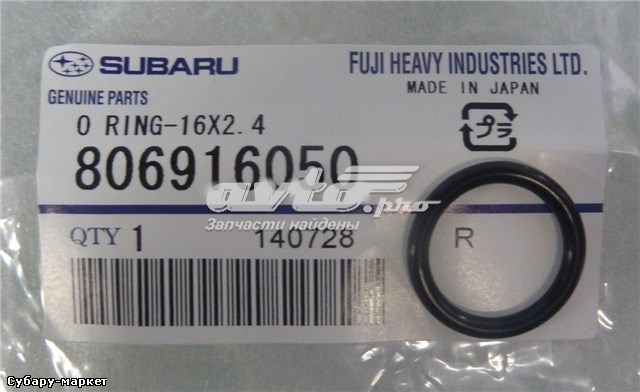  806916050 Subaru