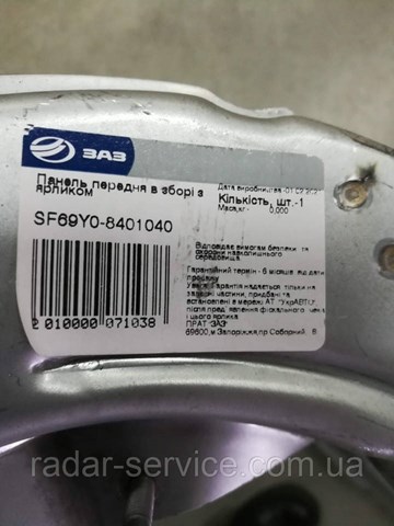 Кронштейн для радиатора ZAZ SF69Y08401040
