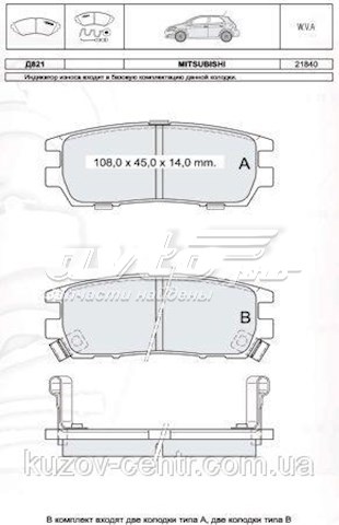 Колодки тормозные задние дисковые DAFMI D821E