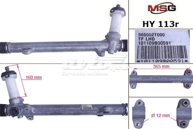 HY113R MSG Управление рулевое в сборе