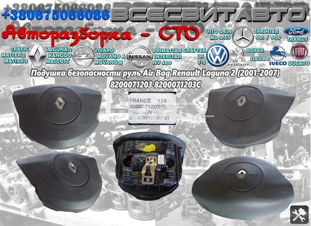 Подушка безопасности водителя 8200071203C Renault (RVI)