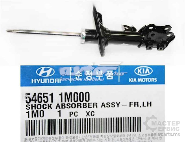 546511M000 Hyundai/Kia amortecedor dianteiro esquerdo