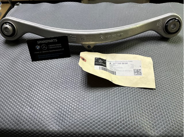 Рычаг/тяга задней подвески продольный нижний, правый Mercedes A1673503000