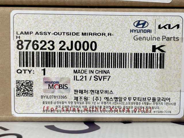 Купить 876232J000 Hyundai/Kia 