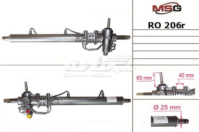 Рейка рулевая ROVER GSR350