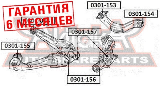 Сайлентблок заднего нижнего рычага 0301155 Akitaka