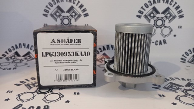 LPG330953KAA0 Shafer Фильтр топлива